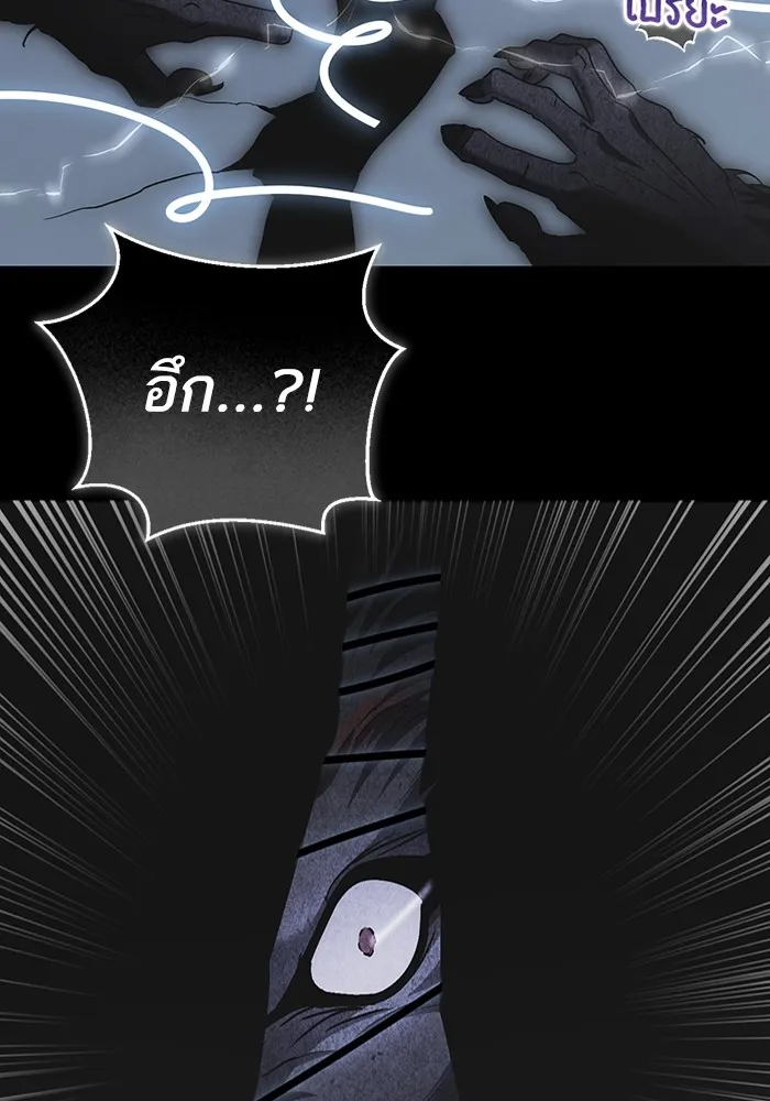 ทางหลุดพ้นของนักบุญลวง ตอนที่ 46 รูปที่ 67