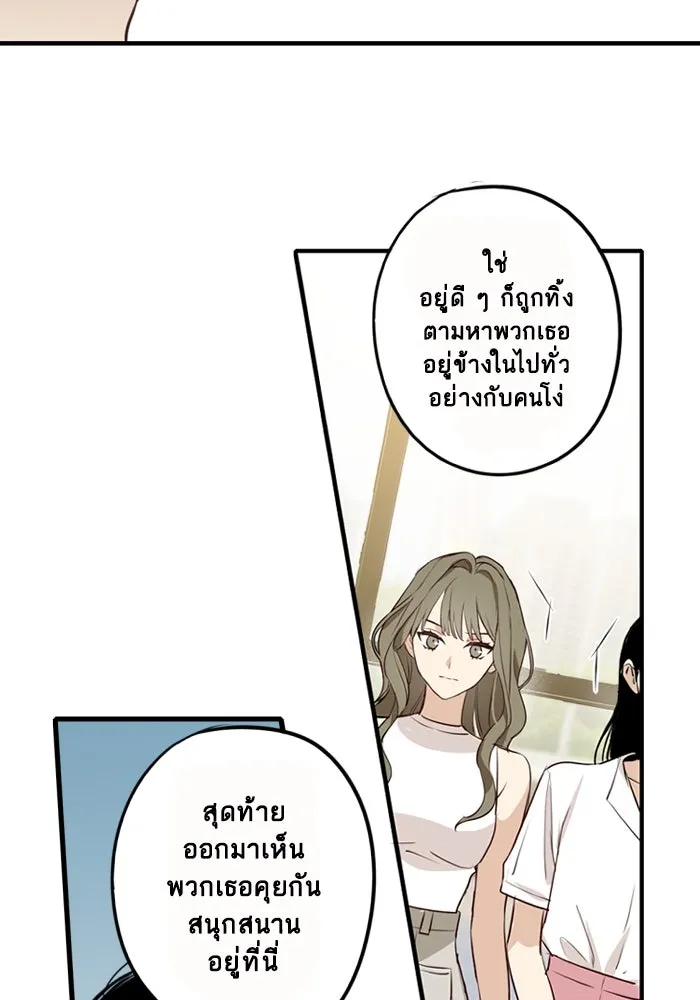 ฉันเปล่าร้องไห้ซะหน่อย ตอนที่ 54 รูปที่ 8