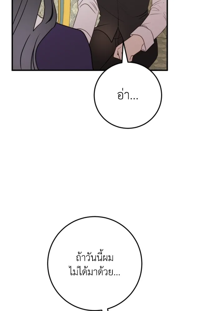 ตัวร้ายอย่างฉันขออยู่อย่างสงบ ตอนที่ 24 รูปที่ 82