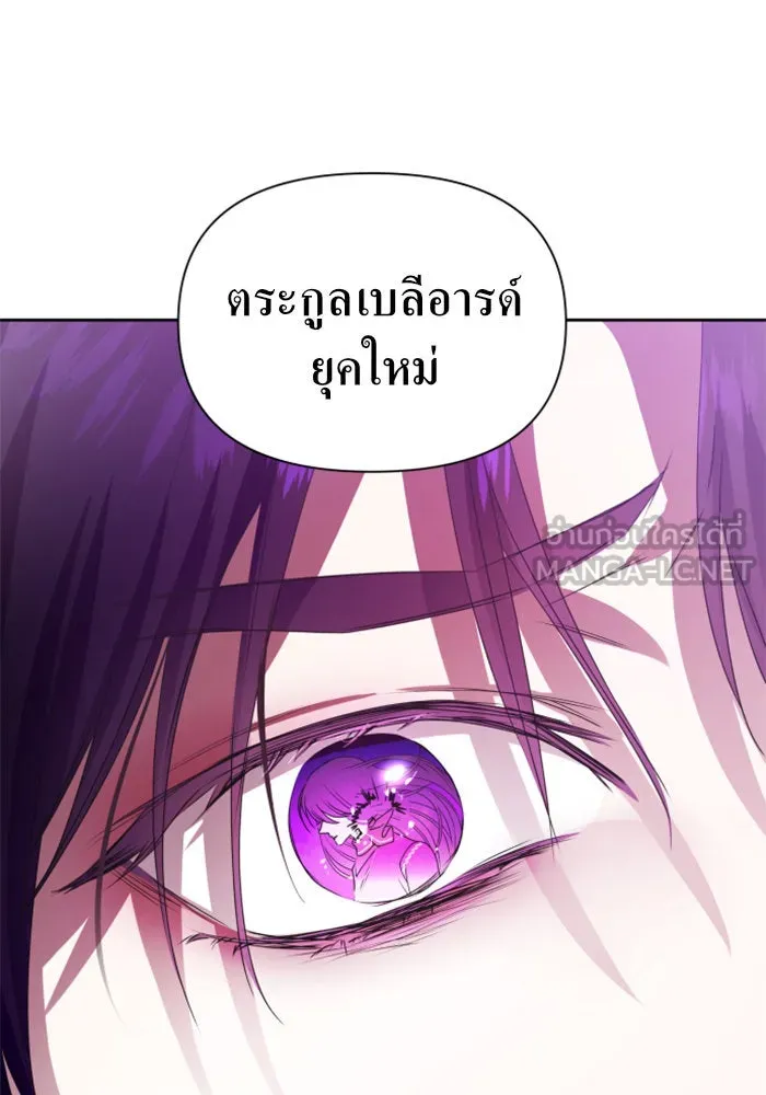 ชิงชีวิตพลิกลิขิตชะตา ตอนที่ 83. ดัชเชสเมเดีย เบลีอารด์ รูปที่ 69