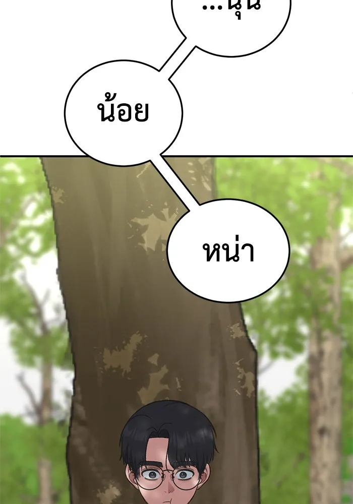 ช่วยเปลี่ยนฉันที ตอนที่ 308. ซีซัน 3 ฮยอนยอจู 3 รูปที่ 23