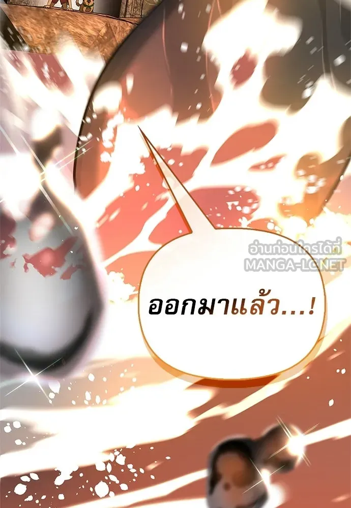 ชีวิตฮีลใจนายฮันเตอร์คลาส S ตอนที่ 51 (จบซีซัน 1) รูปที่ 156
