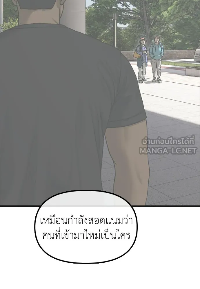 ผู้กล้าฝ่าวันสิ้นโลก ตอนที่ 65 โชคดีนะ ฮันเยนา รูปที่ 45