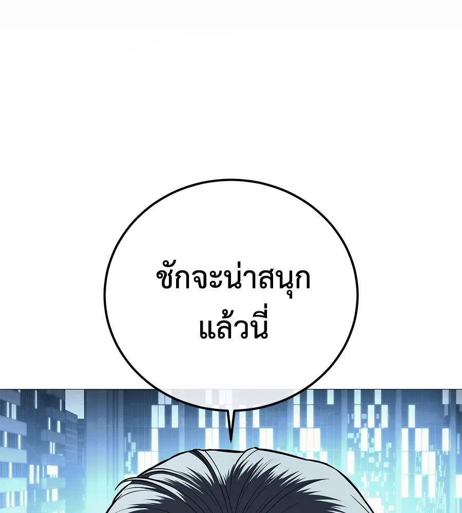มัจจุราชชุดแดง ตอนที่ 5 รูปที่ 88