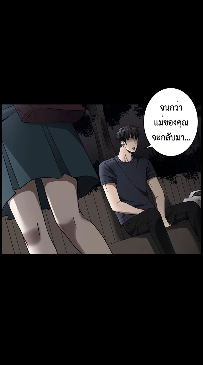 Hunter Game ตอนที่ 20  เกมที่ 2 - บ้านที่เคยมีแต่ควา รูปที่ 11