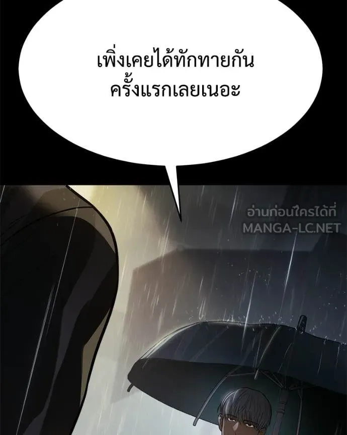 Baek XX ตอนที่ 146 รูปที่ 131