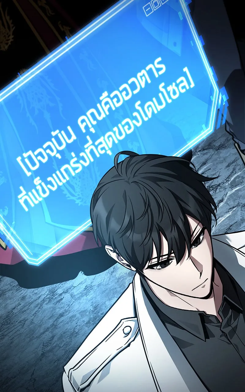 Omniscient Reader อ่านชะตาวันสิ้นโลก ตอนที่ 28 การสังเวยผู้แข็งแกร่งที่สุด (4 รูปที่ 5