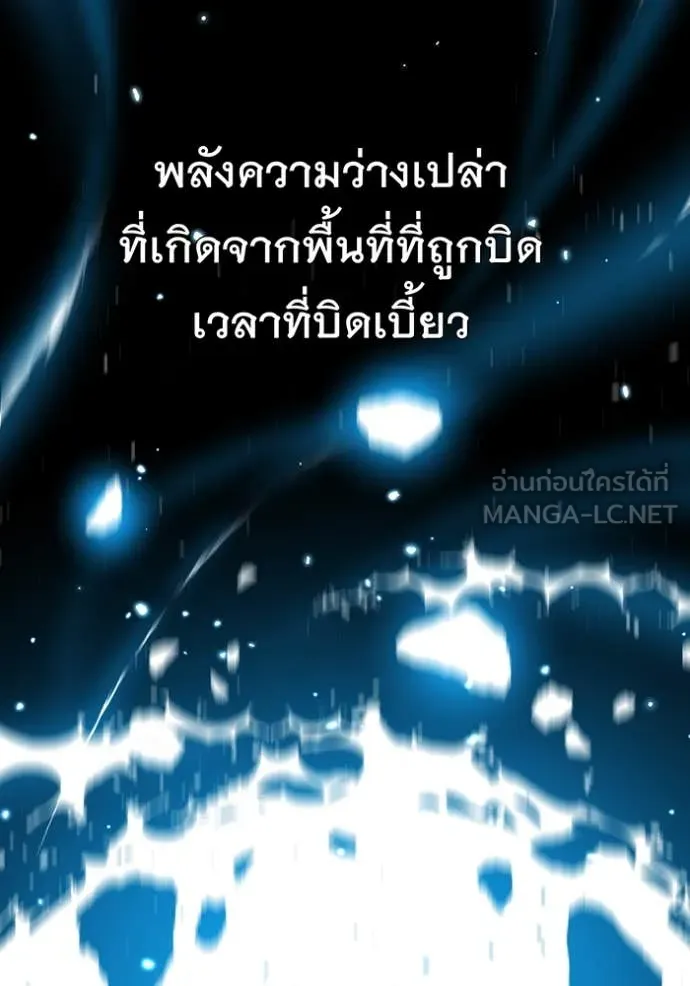 แยกร่าง ล่าอัตโนมัติ ตอนที่ 159 รูปที่ 104