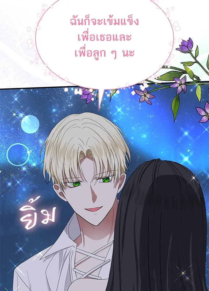 อดีตภรรยาของพระเอกหนุ่มจอมคลั่งรัก ตอนที่ 59 รูปที่ 50