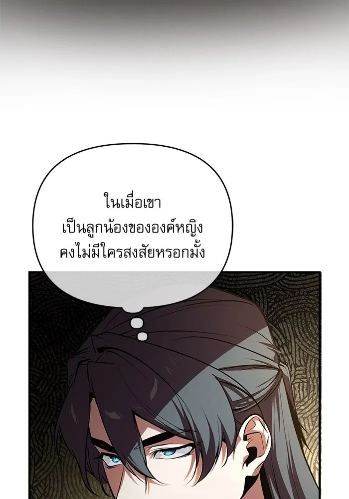 ศาสตราจารย์จำเป็นแห่งอะคาเดมี ตอนที่ 104 รูปที่ 124