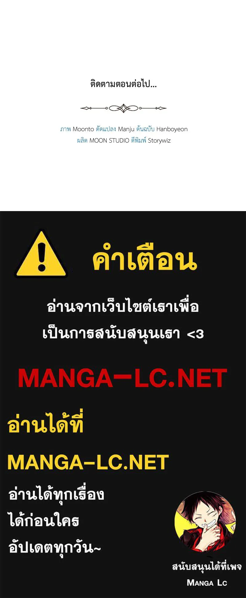 เจ้าหญิงคลั่งแห่งวังหลวง ตอนที่ 93 รูปที่ 144