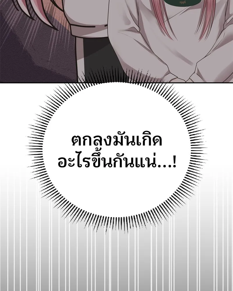 จ้า แม่คนสวย ตอนที่ 2 รูปที่ 31
