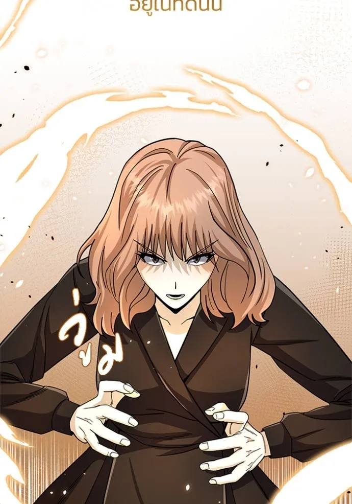 อัจฉริยะนอกคอก ตอนที่ 78 รูปที่ 46