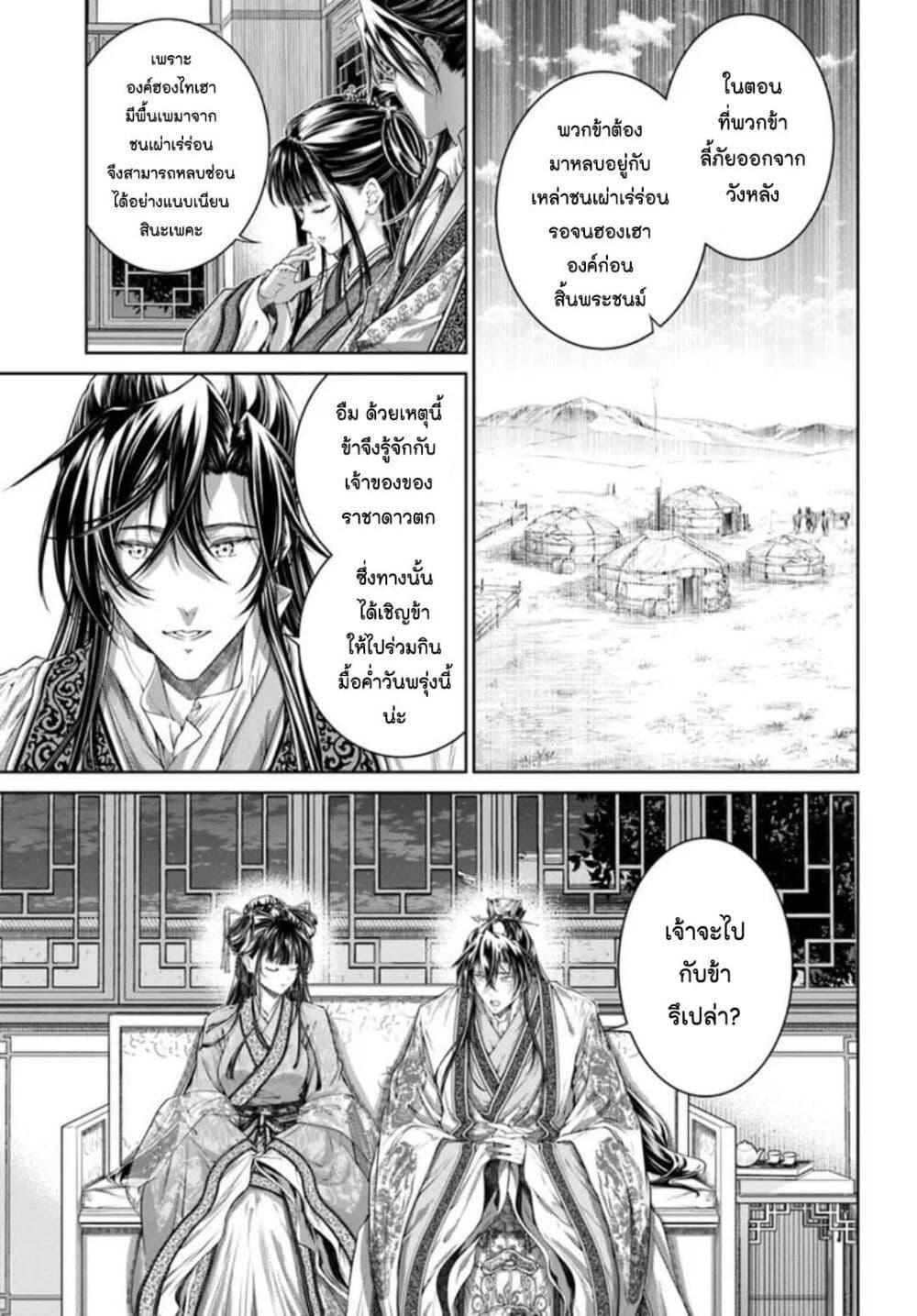 Manga-lc-com อ่านมังงะ อ่านการ์ตูน ออนไลน์ ฟรี Moumoku no Orihime wa Koukyuu de Koutei to no Koi wo Tsumugu ตอนที่ 1 2 3 4 5 6 7 8 9 10 11 12 13 14 ฟรี ไม่มีโฆษณา Manga-lc - อ่าน มังงะ อ่าน การ์ตูน ออนไลน์ อ่านมังงะ ฟรี