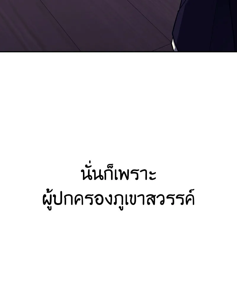 เกิดอีกทีเป็นว่าที่ประมุขลัทธิมาร ตอนที่ 106 รูปที่ 146