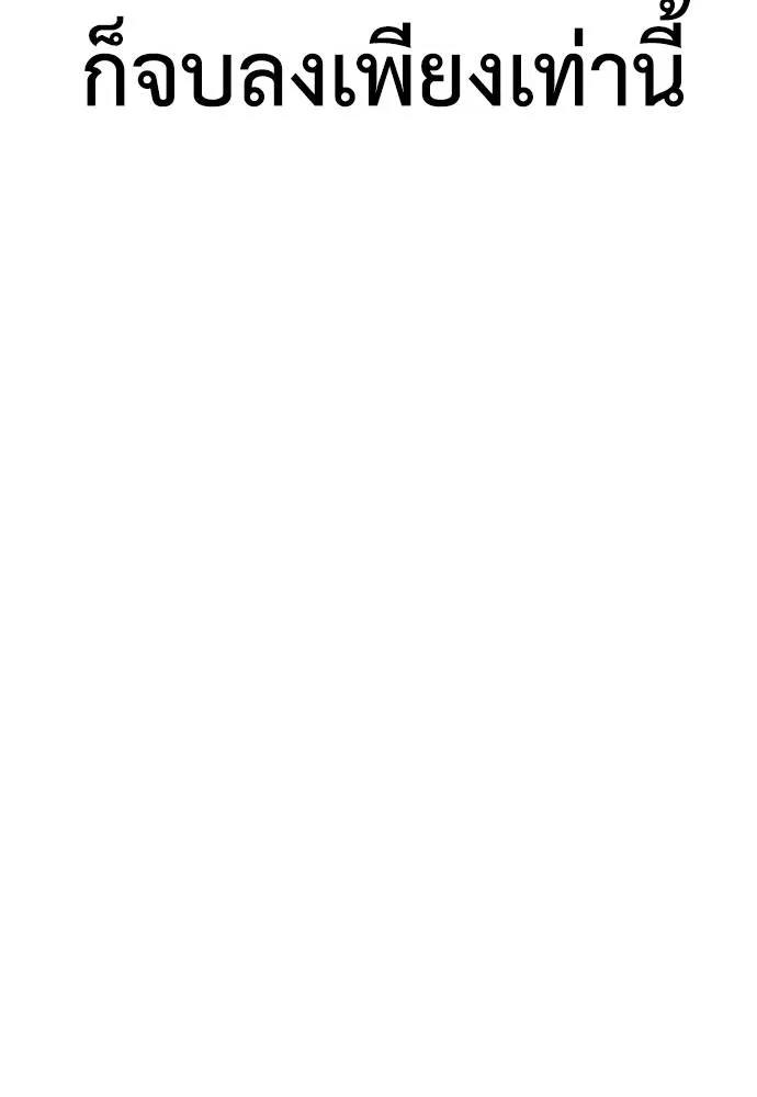 Y2K ตอนที่ 61 รูปที่ 344