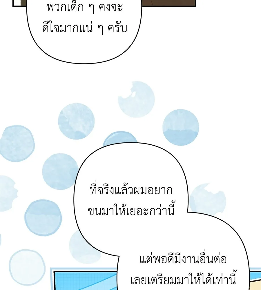 คุณพ่อของหนูคือศัตรูในชาติก่อน ตอนที่ 6 รูปที่ 157