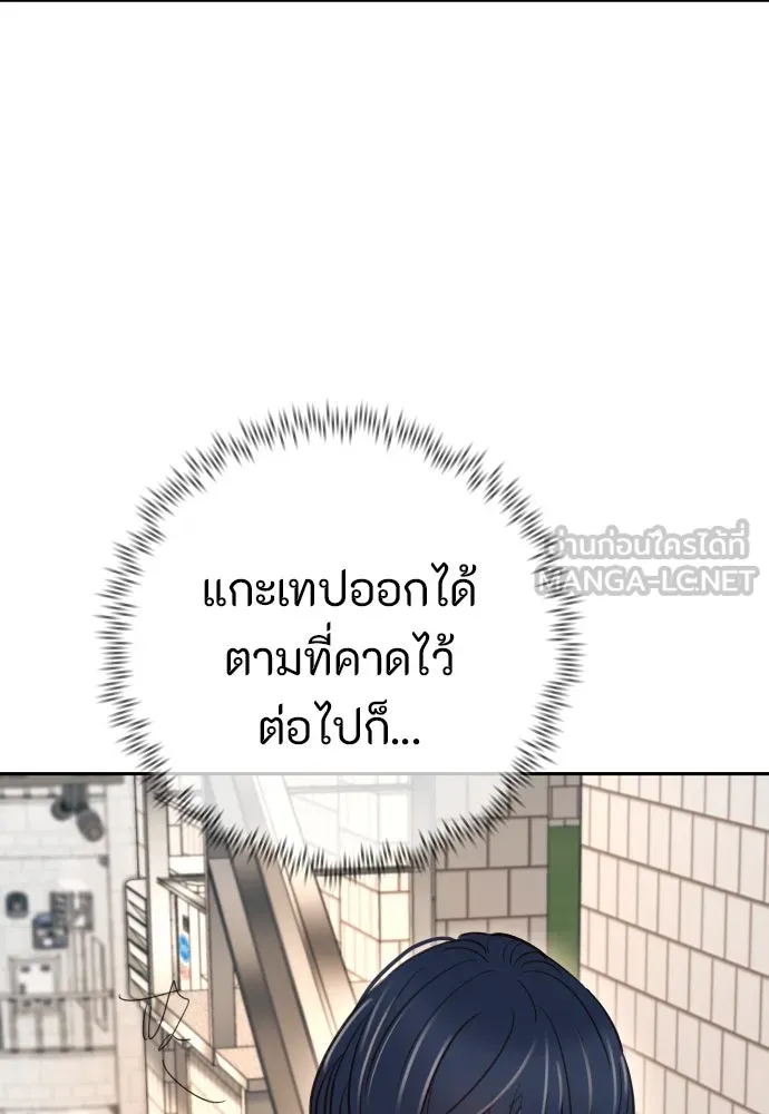 พริบตาเปลี่ยนโลก ตอนที่ 26 รูปที่ 57