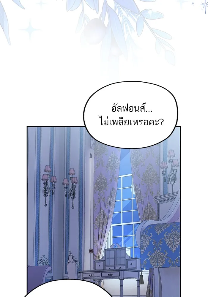 หวานใจสุดโหดโหมดเชื่อง ตอนที่ 48 รูปที่ 55