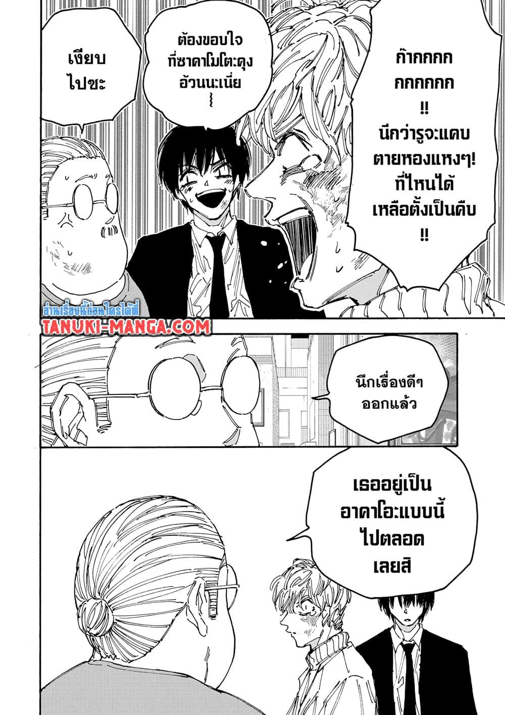 Manga-lc-com อ่านมังงะ อ่านการ์ตูน ออนไลน์ ฟรี Sakamoto Days ตอนที่ 1 2 3 4 5 6 7 8 9 10 11 12 13 14 ฟรี ไม่มีโฆษณา Manga-lc - อ่าน มังงะ อ่าน การ์ตูน ออนไลน์ อ่านมังงะ ฟรี