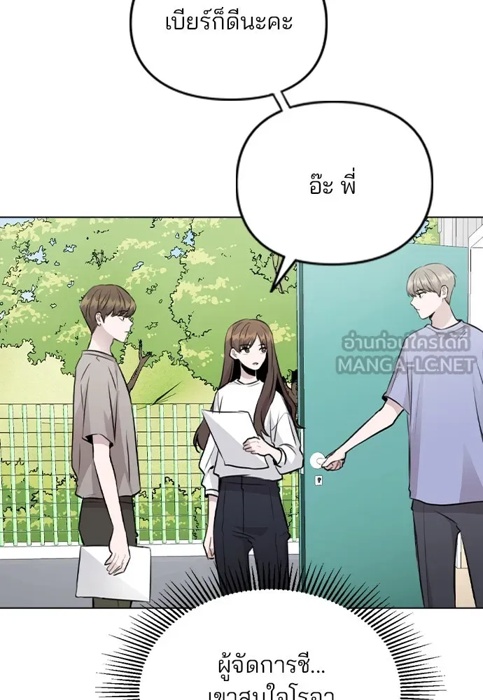 รักผิดแผน ตอนที่ 55 รูปที่ 3