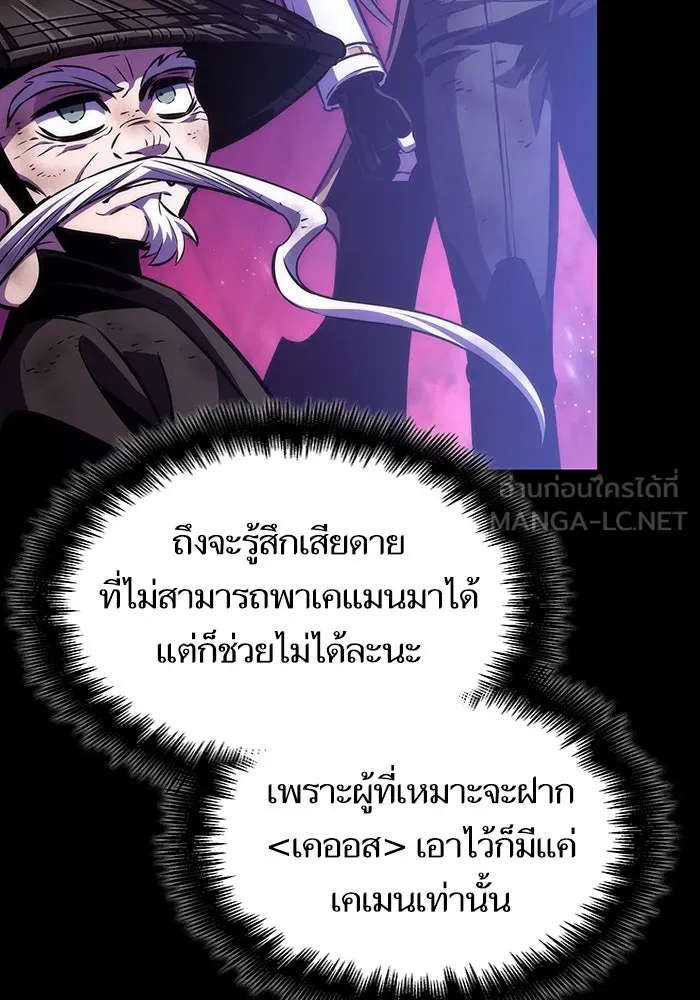 หลังวันสิ้นโลก ตอนที่ 91 รูปที่ 81