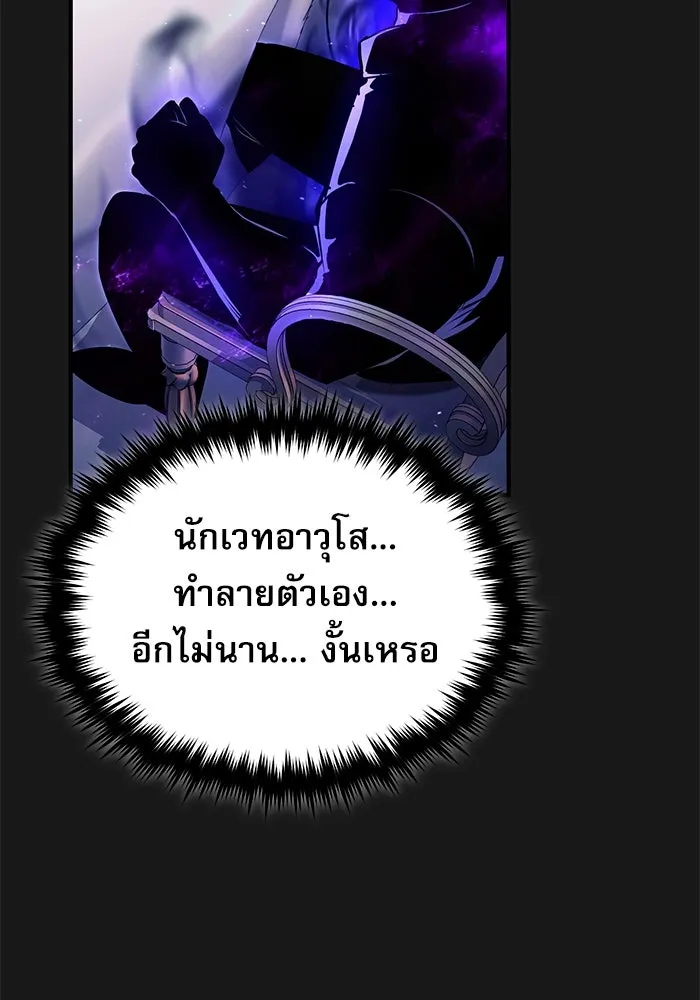 ศาสตราจารย์จำเป็นแห่งอะคาเดมี ตอนที่ 84 รูปที่ 19