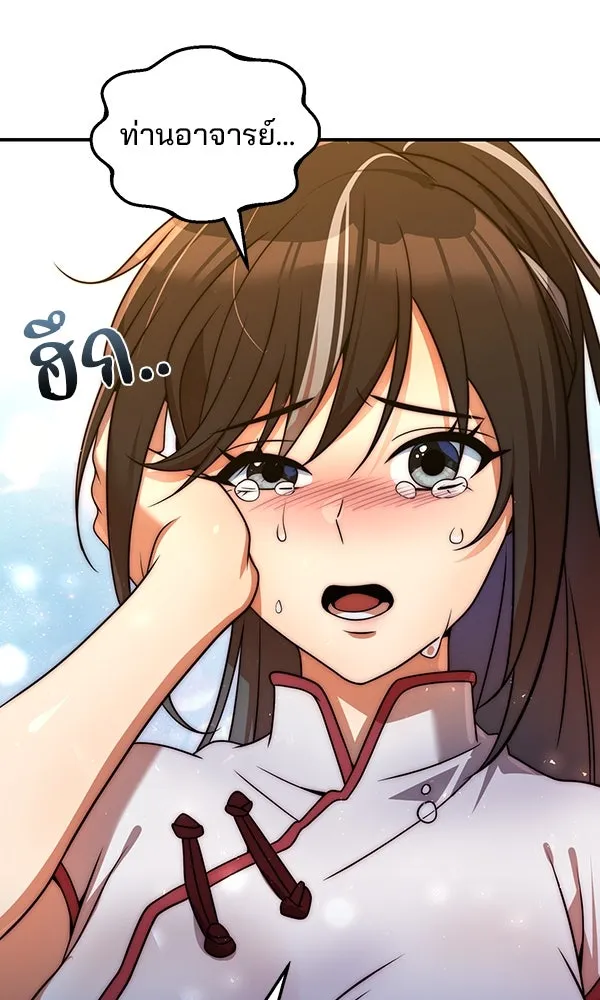 พอแล้วขันที อยากมีเจ้าโลก ตอนที่ 52 (จบซีซัน 1) รูปที่ 8