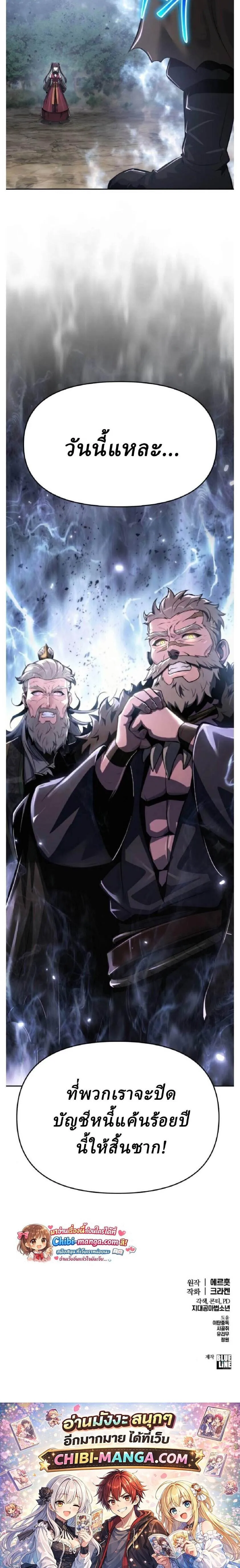 The Poison Master of Sacheon Tang Clan สาราน_กรมส_ตว_พ_ษของสตร_มเมอร_ผ_เก_ดใหม_ในต_างโลก ตอนที่ ตอนที่ 67 รูปที่ 27