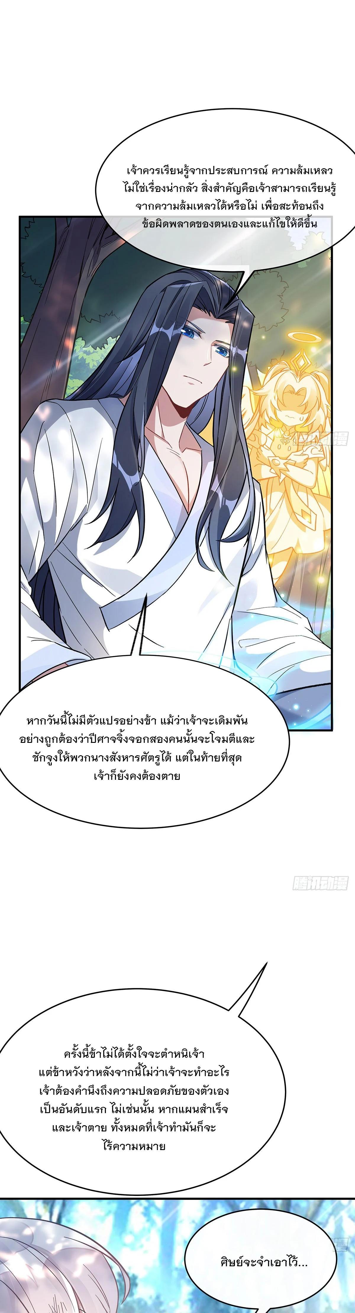 Manga-lc-com อ่านมังงะ อ่านการ์ตูน ออนไลน์ ฟรี My Female Disciples are all Future Masters of the Heavens ตอนที่ 1 2 3 4 5 6 7 8 9 10 11 12 13 14 ฟรี ไม่มีโฆษณา Manga-lc - อ่าน มังงะ อ่าน การ์ตูน ออนไลน์ อ่านมังงะ ฟรี