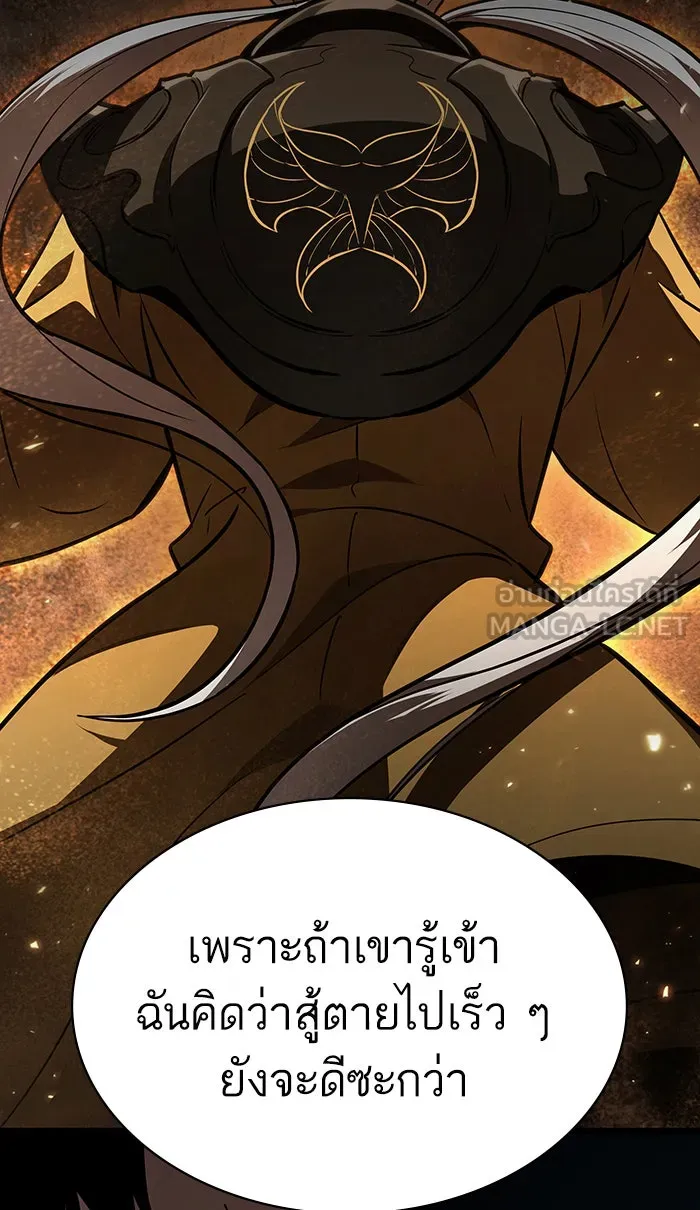 หลังวันสิ้นโลก ตอนที่ 19 รูปที่ 27