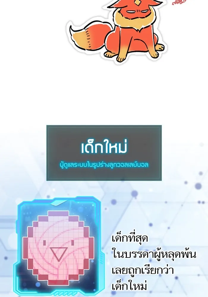 My S-Class Hunters ตอนที่ รีวิวซีซัน 1 (1) สรุปสกิลและไอเทม รูปที่ 169