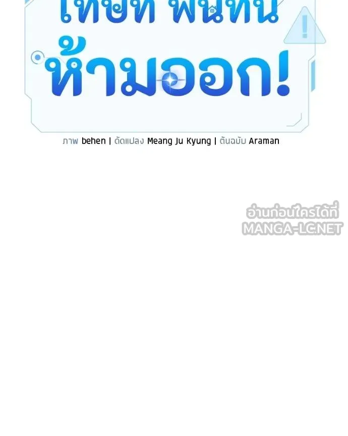 โทษที พื้นที่นี้ ตอนที่ 19 รูปที่ 101