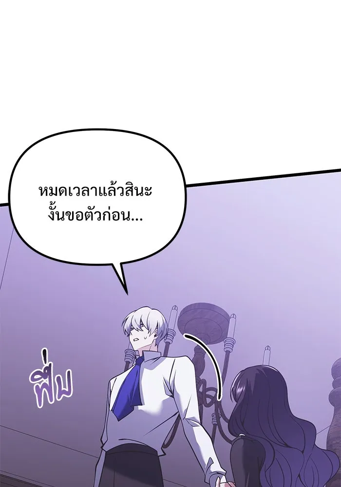 อัศวินดำล่าท้าเวลา ตอนที่ 89 รูปที่ 77