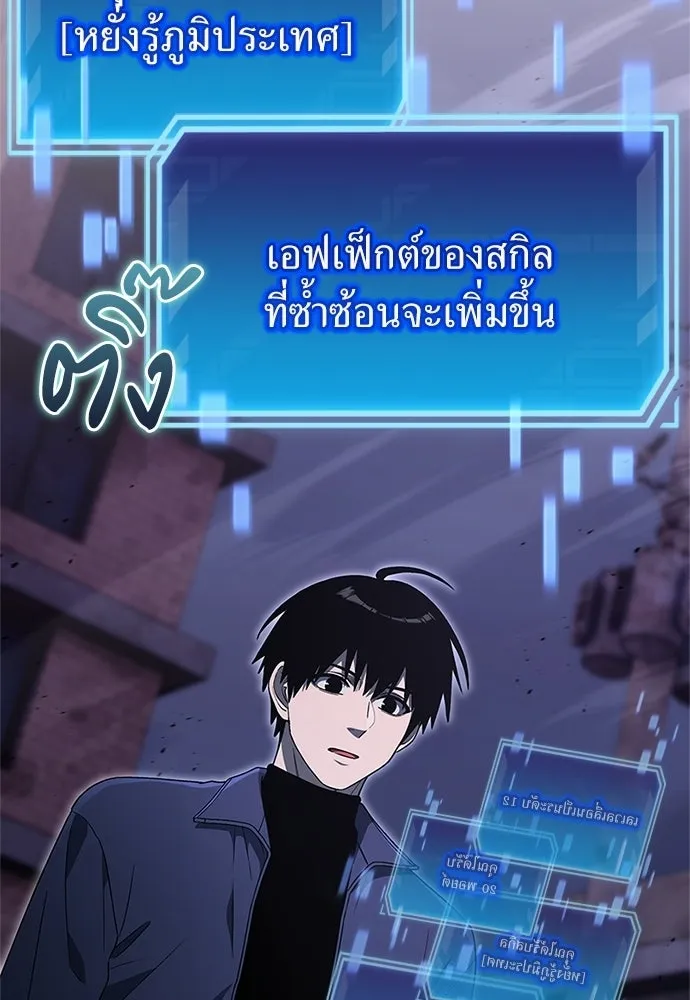 ผู้เชี่ยวชาญวันสิ้นโลก ตอนที่ 29 รูปที่ 16