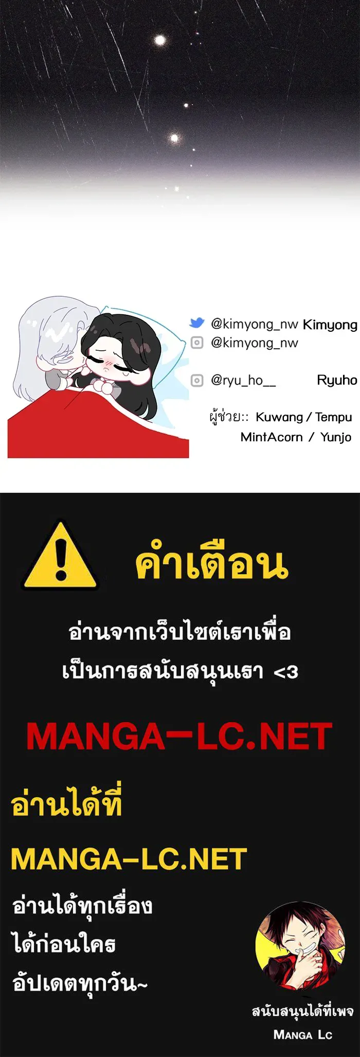 แด่ตัวละครโปรดที่ถูกทิ้ง ตอนที่ 67 รูปที่ 111