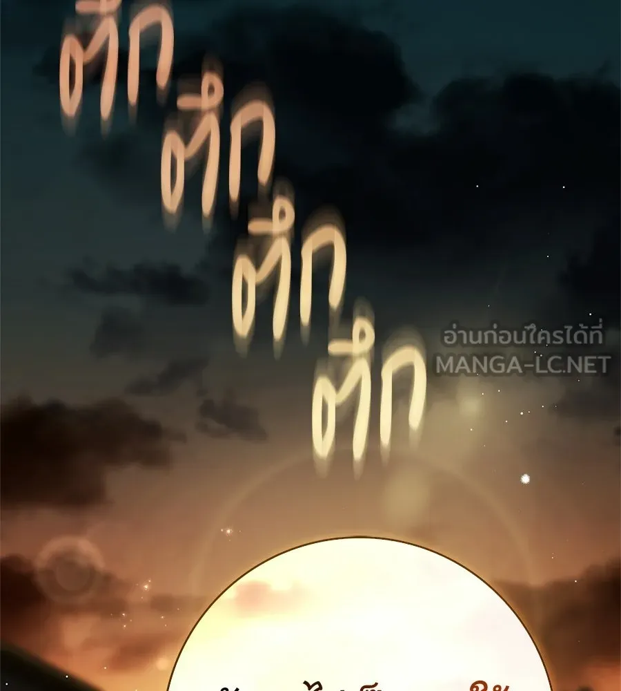 สาว(ลับ)ใช้ของท่านเคานต์ตาบอด ตอนที่ 52 รูปที่ 90