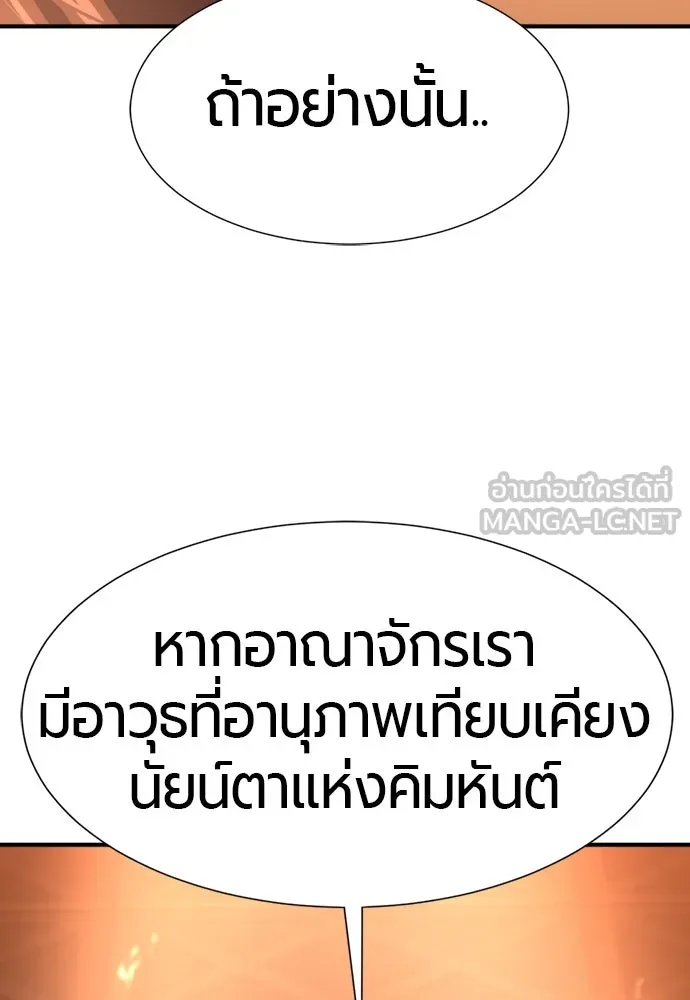 ยอดสถาปนิกผู้พิทักษ์อาณาจักร ตอนที่ 168 รูปที่ 57