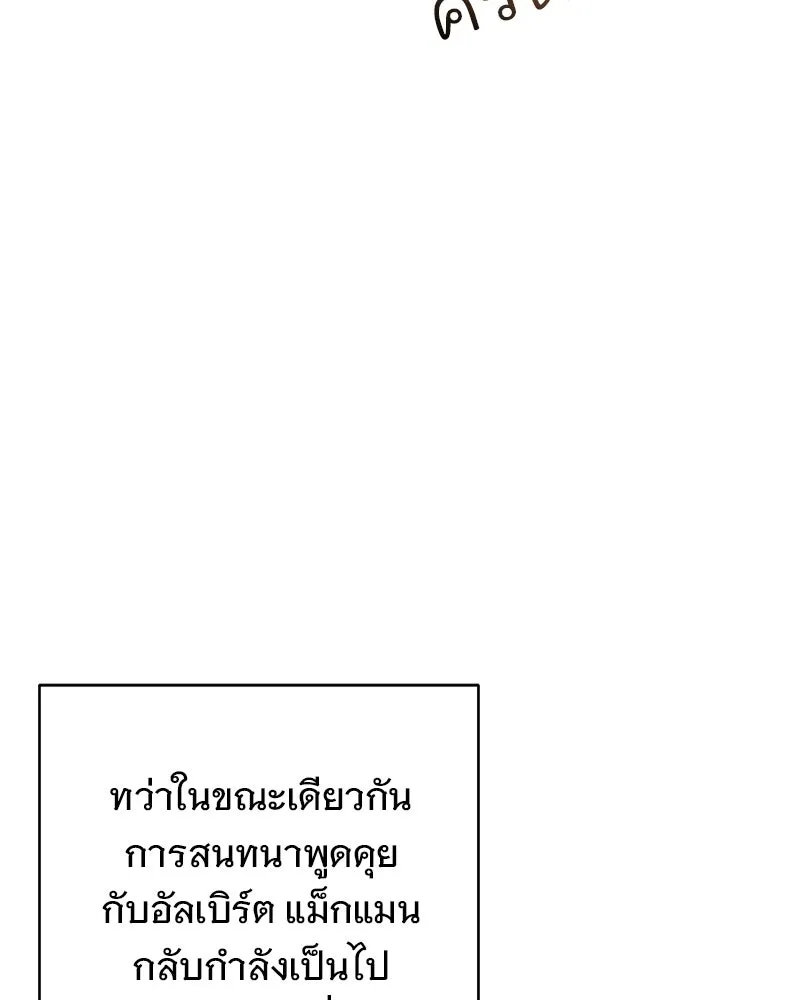 เจ้าสาวแกรนด์ดยุกปีศาจ ตอนที่ 35 รูปที่ 38