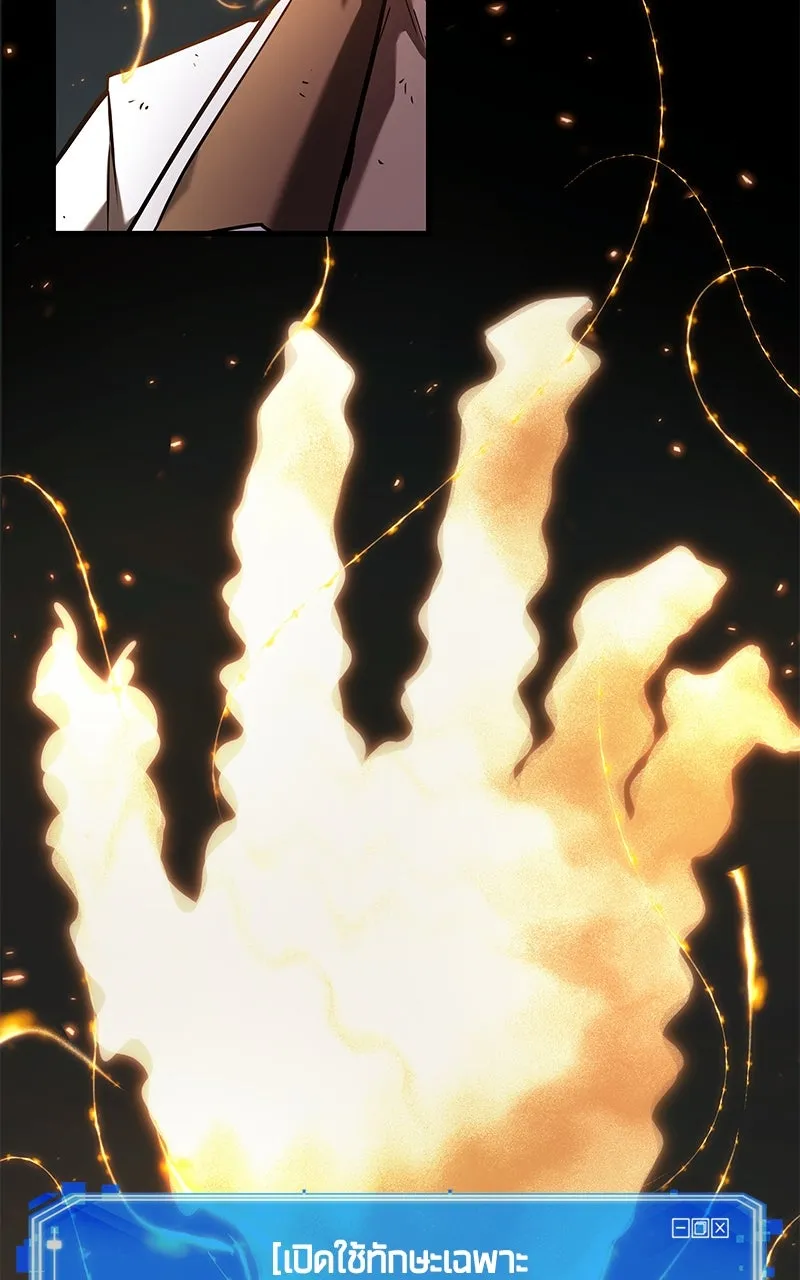 Omniscient Reader อ่านชะตาวันสิ้นโลก ตอนที่ 32 ความรักของคิมดกจา (8) รูปที่ 56