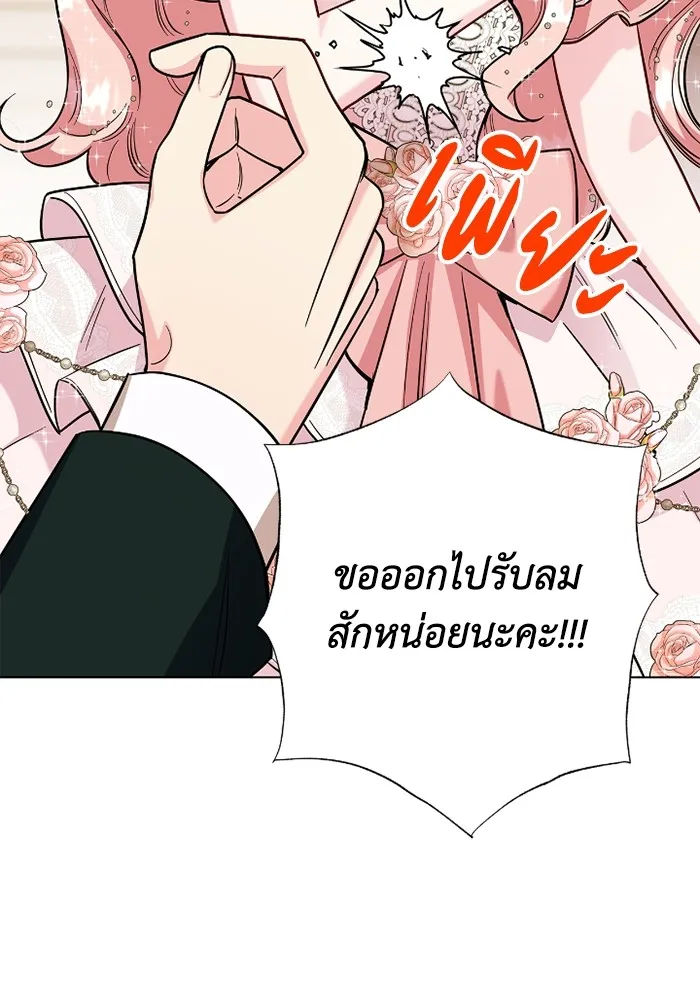 ฉันกลายเป็นแม่พระเอกนิยายจอมเสเพล ตอนที่ 78 รูปที่ 88