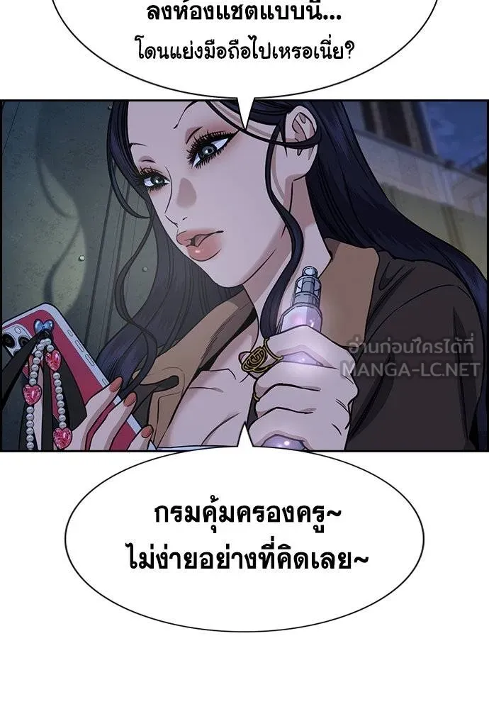 การศึกษาที่แท้จริง ตอนที่ 186 รูปที่ 104