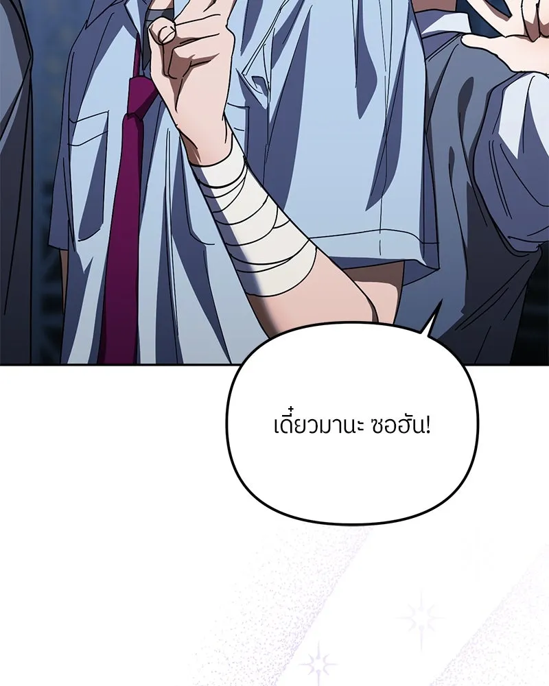 ย้อนเวลามาเป็นมักเน่ ตอนที่ 27 รูปที่ 85