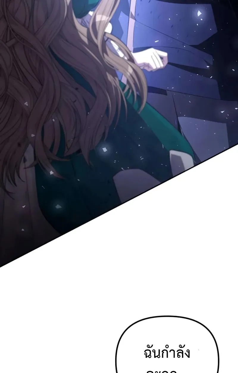 Raising Villains the Right Way ฉ_นกลายเป_นผ_สน_บสน_นของเหล_าต_วร_าย ตอนที่ ตอนที่ 5 รูปที่ 86