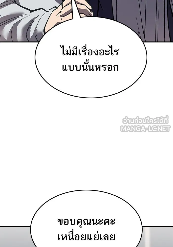 ยอดคนเลเวลทะลุ ตอนที่ 93 รวมพลกิลด์บังแพ รูปที่ 96