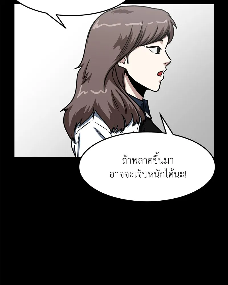 โรงเรียนสัตว์กินเนื้อ ตอนที่ 48 รูปที่ 65