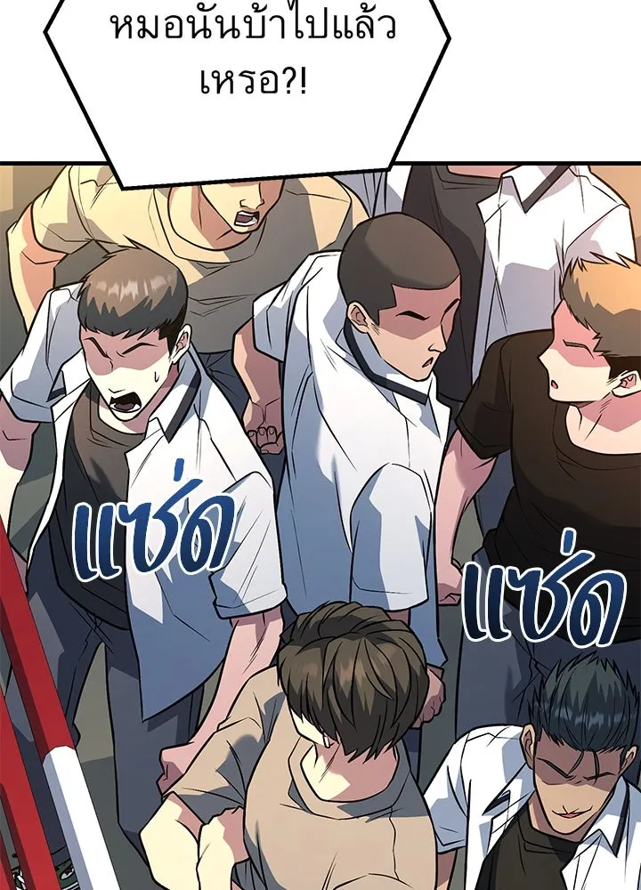 ราชาลานประลอง ตอนที่ 47 รูปที่ 17