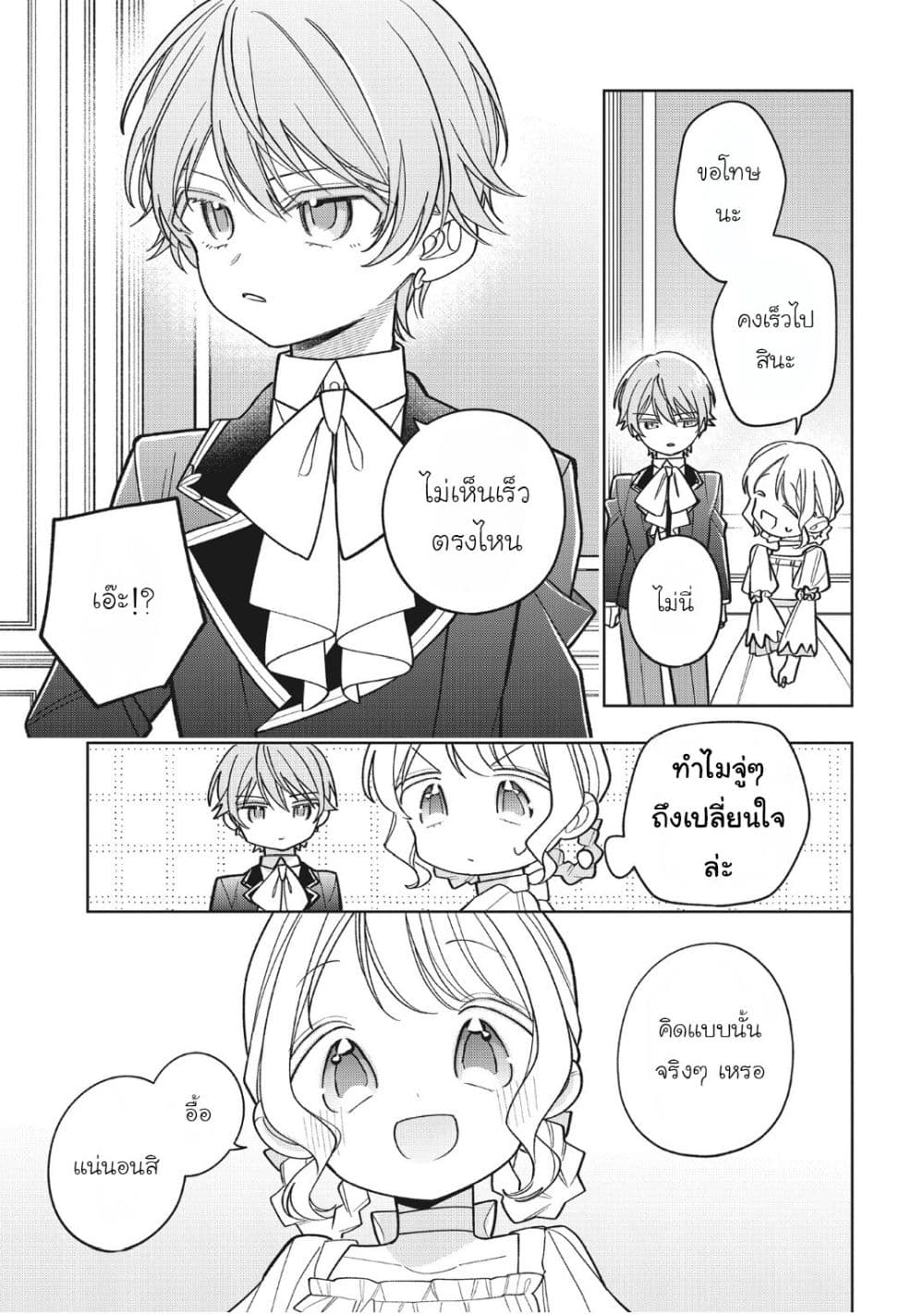 Manga-lc-com อ่านมังงะ อ่านการ์ตูน ออนไลน์ ฟรี Koushaku-ke no Aisare Nise Youjo ตอนที่ 1 2 3 4 5 6 7 8 9 10 11 12 13 14 ฟรี ไม่มีโฆษณา Manga-lc - อ่าน มังงะ อ่าน การ์ตูน ออนไลน์ อ่านมังงะ ฟรี