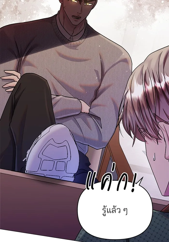 คู่มือคว้าหัวใจนายตัวร้าย ตอนที่ 53 รูปที่ 88