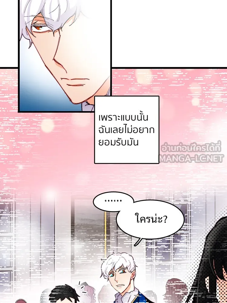 Bring the Love ตอนที่ 47 รูปที่ 15